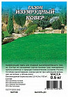 Газон « Изумрудный ковер»