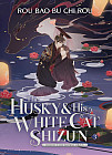 The Husky and His White Cat Shizun. Volume 3