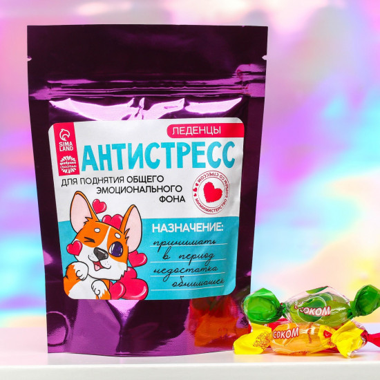Леденцы «Антистресс»