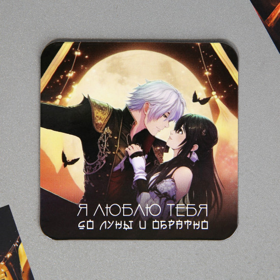 Магнит «До луны и обратно»