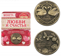 Монета сувенирная «На счастье и любовь»