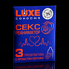 Презервативы «Сексреаниматор»