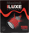 Презерватив «Конец света»