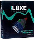 Презерватив «Королевский экспресс»