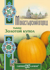 Тыква «Золотой купол»