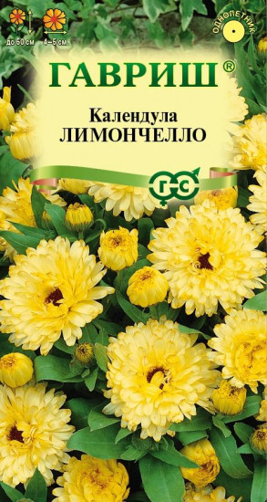 Календула «Лимончелло»