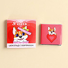 Шоколад молочный на открытке со скретч-слоем «Я тебя…»