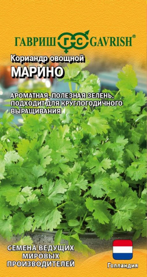 Кориандр овощной «Марино»