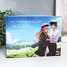 Фотоальбом «История нашей любви: запомни лучшие моменты»