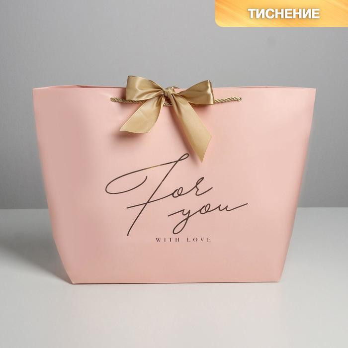 Пакет подарочный «For you with love» | Послание | Дарите Счастье