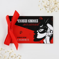 Книжка чековая желаний «На исполнение желаний»