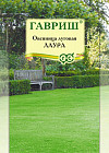 Овсяница луговая «Лаура»