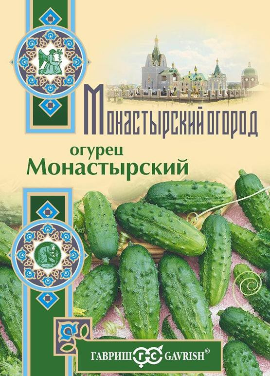 Огурец «Монастырский» | Монастырский огород | Гавриш