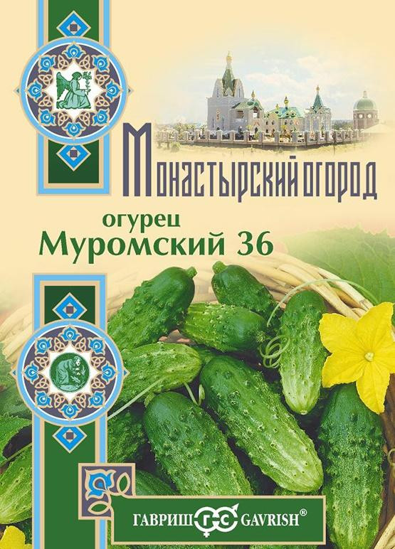 Огурец «Муромский» | Монастырский огород | Гавриш