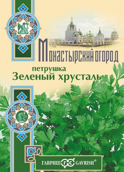 Петрушка «Зелёный хрусталь»