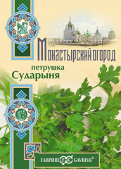 Петрушка «Сударыня»