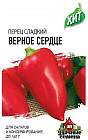 Перец сладкий «Верное сердце»