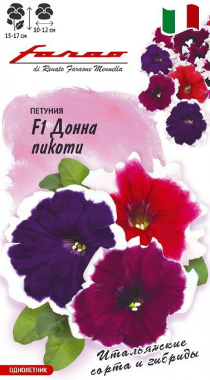 Петуния «Донна Пикоти F1»