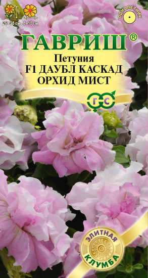 Петуния «Даубл Каскад Орхид Мист F1»