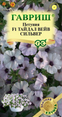 Петуния «Тайдал Вейв сильвер F1»