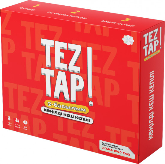 Настольная игра на казахском языке «TEZTAP» Red