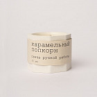 карамель