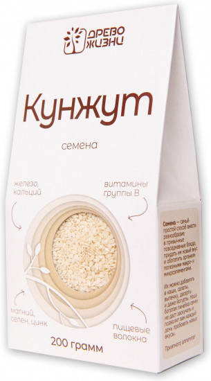 Семена кунжута
