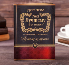 Диплом «Лучшему во всем»