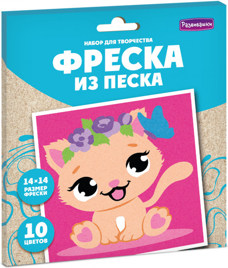 Фреска из цветного песка «Кошечка»