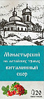 Сбор травяной монастырский на алтайских травах «Витаминный»