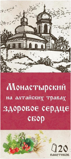 Сбор травяной монастырский на алтайских травах «Здоровое сердце»