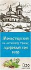 Сбор травяной монастырский на алтайских травах «Здоровый сон»