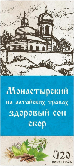 Сбор травяной монастырский на алтайских травах «Здоровый сон»