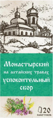 Сбор травяной монастырский на алтайских травах «Успокоительный»