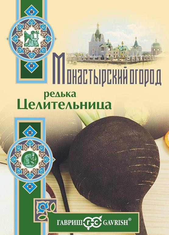 Редька «Целительница» | Монастырский огород | Гавриш