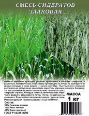 Смесь сидератов злаковая