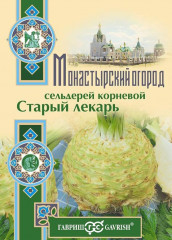 Сельдерей корневой «Старый лекарь»