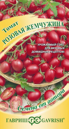 Томат «Розовая жемчужина» — Семена от автора — Гавриш