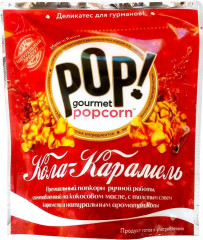 Попкорн «Кола-карамель»