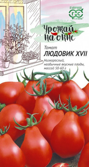 Томат «Людовик XVII»