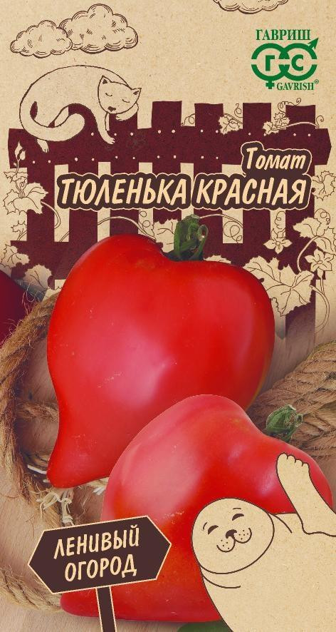Томат «Тюленька красная» | Ленивый огород | Гавриш