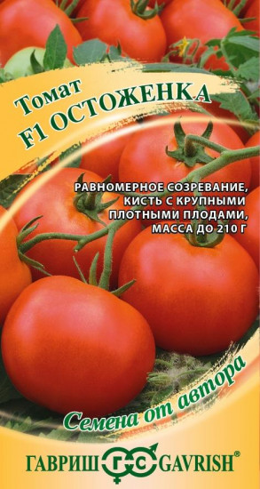 Томат «Остоженка»