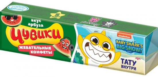 Конфеты жевательные «Чувики»
