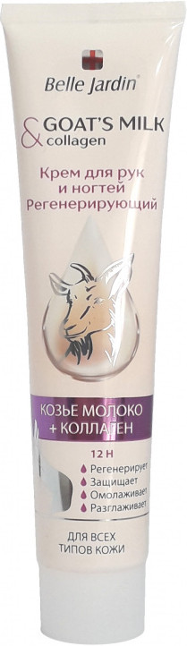 Крем для рук и ногтей регенерирующий | Goat Milk | Belle Jardin