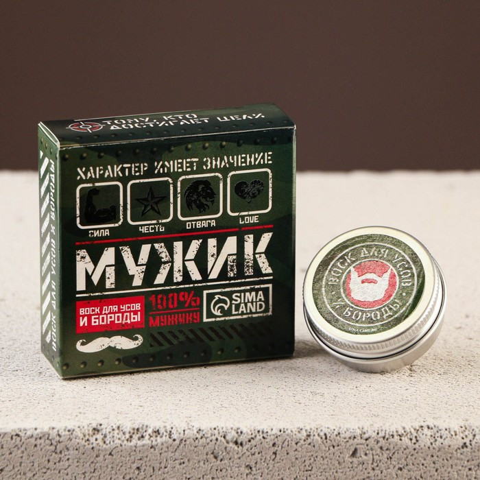 Воск для усов «Мужик» | 23 Февраля