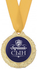 Медаль «Лучший сын»
