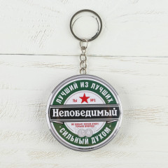 Брелок-открывашка «Непобедимый»