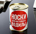 Носки мужские «Носки для настоящего водилы»