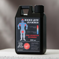 Гель для душа «Жижа для мужика»
