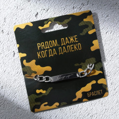 Браслет мужской «Рядом когда далеко»